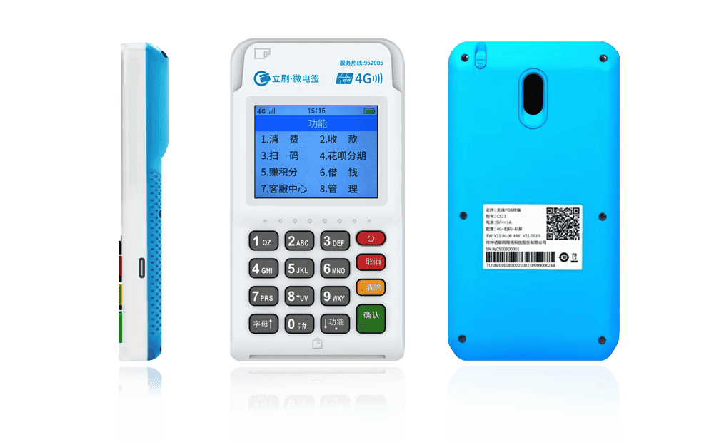 蓝田县立刷电签POS机