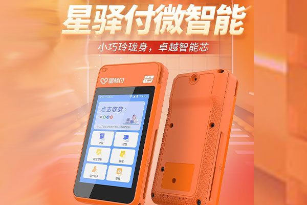 蓝田县国通微电签POS机